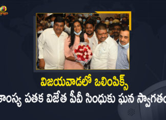 Andhra Pradesh Government, Bronze Medal at the Tokyo Olympics, Mango News, Olympics medals, prize money To PV Sindhu, PV Sindhu, PV Sindhu Won Bronze Medal, PV Sindhu Won Bronze Medal In Olympics, PV Sindhu Won Bronze Medal In Tokyo Olympics, PV Sindhu Won Bronze Medal In Tokyo Olympics 2020, Tokyo Olympics Bronze Medalist PV Sindhu, Tokyo Olympics Bronze Medalist PV Sindhu gets Grand Welcome by AP Govt, Tokyo Olympics Bronze Medalist PV Sindhu gets Grand Welcome by AP Govt Authorities