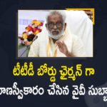 Andhra Pradesh, Andhra Pradesh Government, AP government re-appoints YV Subba Reddy as chairman, AP govt reappoints Subba Reddy as TTD Board Chairman, AP Govt Reappoints YV Subba Reddy, AP Govt Reappoints YV Subba Reddy as TTD Board Chairman, Mango News, Subba Reddy, TTD Board Chairman, Y.V. Subba Reddy reappointed TTD Chairman, YV Subba Reddy as TTD Board Chairman, YV Subba Reddy reappointed TTD Board Chairman