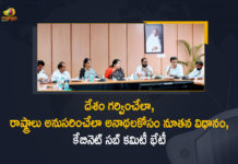 cabinet forms sub-committee for orphanages, kids orphaned by Covid deaths, Mango News, Orphans Policy, Policy to help kids orphaned by Covid deaths, Policy to help kids orphaned by Covid deaths In Telangana, telangana, Telangana cabinet forms sub-committee for orphanages, Telangana Cabinet Sub Committee, Telangana Cabinet Sub Committee First Meeting, Telangana Cabinet Sub Committee First Meeting Over Orphans Policy, Telangana Cabinet Sub Committee First Meeting Over Orphans Policy in the State