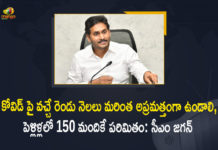 Andhra CM holds COVID-19 review meeting, AP CM Jagan Mohan review Covid pandemic, AP CM YS Jagan Holds Review on Covid-19 Situation, AP CM YS Jagan Holds Review on Covid-19 Situation Vaccination Program, AP Covid-19 Situation, COVID-19, Covid-19 Third wave, Mango News, Third wave, Vaccination Program, YS Jagan Holds Review on Covid-19 Situation, YS Jagan reviews on Covid-19 situation