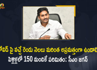 Andhra CM holds COVID-19 review meeting, AP CM Jagan Mohan review Covid pandemic, AP CM YS Jagan Holds Review on Covid-19 Situation, AP CM YS Jagan Holds Review on Covid-19 Situation Vaccination Program, AP Covid-19 Situation, COVID-19, Covid-19 Third wave, Mango News, Third wave, Vaccination Program, YS Jagan Holds Review on Covid-19 Situation, YS Jagan reviews on Covid-19 situation