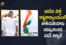 JanaSena Party Chief, JanaSena Party Chief Pawan Kalyan, JanaSena Party Chief Pawan Kalyan Hoists National Flag at JanaSena Party Office, JanaSena Party Office, Mango News, pawan kalyan, Pawan Kalyan Hoists Flag at Janasena Party Office, Pawan Kalyan Hoists National Flag, Pawan Kalyan Hoists National Flag at JanaSena Party Office, Pawan Kalyan hoists national flag in Mangalagiri, Pawan Kalyan Unfurls National Flag