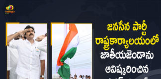 JanaSena Party Chief, JanaSena Party Chief Pawan Kalyan, JanaSena Party Chief Pawan Kalyan Hoists National Flag at JanaSena Party Office, JanaSena Party Office, Mango News, pawan kalyan, Pawan Kalyan Hoists Flag at Janasena Party Office, Pawan Kalyan Hoists National Flag, Pawan Kalyan Hoists National Flag at JanaSena Party Office, Pawan Kalyan hoists national flag in Mangalagiri, Pawan Kalyan Unfurls National Flag