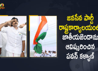 JanaSena Party Chief, JanaSena Party Chief Pawan Kalyan, JanaSena Party Chief Pawan Kalyan Hoists National Flag at JanaSena Party Office, JanaSena Party Office, Mango News, pawan kalyan, Pawan Kalyan Hoists Flag at Janasena Party Office, Pawan Kalyan Hoists National Flag, Pawan Kalyan Hoists National Flag at JanaSena Party Office, Pawan Kalyan hoists national flag in Mangalagiri, Pawan Kalyan Unfurls National Flag