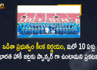 indian hockey team sponsor company, Indian Hockey Teams, Mango News, Odisha Felicitates India Hockey Teams, Odisha government extends sponsorship, Odisha government extends sponsorship to Indian hockey team, Odisha government to sponsor Indian hockey Team, Odisha Govt, Odisha Govt Sponsor Indian Hockey Teams, Odisha Govt To Sponsor Indian Hockey Teams, Odisha Govt To Sponsor Indian Hockey Teams For 10 More Years, Odisha to sponsor Indian hockey teams for 10 more years