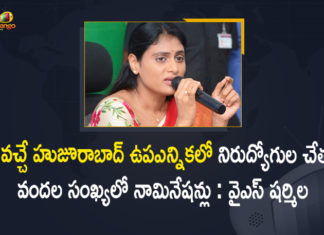 Huzurabad, Huzurabad Byelection, Huzurabad bypoll, Huzurabad Bypoll News, Huzurabad Nominations, Mango News, YS Sharmila Latest News, YS Sharmila New Party News, YS Sharmila YSRTP, YS Sharmila YSRTP Decided to File Hundreds of Nominations in Huzurabad with Unemployees, YSRTP Decided to File Hundreds of Nominations, YSRTP Decided to File Hundreds of Nominations in Huzurabad, YSRTP Decided to File Hundreds of Nominations in Huzurabad with Unemployees
