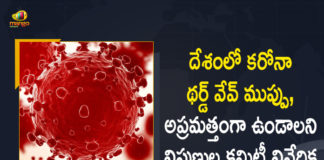 Cases To Rise In October And Dangerous For Kids, COVID-19 third wave, COVID-19 Third Wave In India, Covid-19 third wave will peak in October, Delta Plus variant, India COVID-19 Third Wave, Mango News, MHA Alerts Of COVID-19 Third Wave, National Institute of Disaster Management, third wave in October, Third Wave of COVID-19 Could Peak, Third Wave of COVID-19 Could Peak in October, Union MHA, Union MHA committee, Union Ministry of Home Affairs