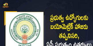 AP Govt Issued Orders for Biometric Attendance Mandatory to Govt Employees in All Offices, Biometric Attendance Mandatory, Biometric Attendance Mandatory to AP Govt Employees, Biometric Attendance Mandatory to AP Govt Employees in All Offices, Biometric Attendance Mandatory to Govt Employees, Biometric Attendance Mandatory to Govt Employees in All Offices, Biometric attendance must at Andhra Pradesh, Biometric attendance must at Andhra Pradesh government, Mango News