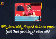 Bhavina into final, India at Tokyo Paralympics, Indian Paddler Bhavina Patel Enters Final To Fight for Gold Tomorrow, Mango News, Paddler Bhavina Patel assures silver medal, Paddler Bhavina Patel enters gold-medal match, Paralympics, Tokyo Paralympics, Tokyo Paralympics 2020 Live Scores, Tokyo Paralympics 2020 Live Scores And Updates, Tokyo Paralympics 2020 Live Updates, Tokyo Paralympics 2020 Updates, Tokyo Paralympics-2020