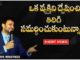 motivational video,motivational,best motivational video,motivational speech,inspirational,pastor raja hebel message,live for christ,telugu christian messages,raja faith ministries,actor raja interview,hero raja interview,telugu christian songs,calvary temple live,telugu pastor messages,christian motivation,inspirational video,patience is key motivation,patience motivation,how to be patient,how to be patient with yourself,parents,parents love,top 50