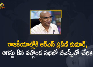 EX-IPS Officer RS Praveen Kumar, Ex-IPS Officer RS Praveen Kumar To Join BSP, EX-IPS Officer RS Praveen Kumar will Join in Bahujan Samaj Party, EX-IPS Officer RS Praveen Kumar will Join in Bahujan Samaj Party on August 8th, EX-IPS Officer RS Praveen Kumar will Join in Bahujan Samaj Party on August 8th at Nalgonda, Ex-Telangana IPS officer Praveen Kumar to join BSP, Former IPS officer Praveen Kumar to join BSP, Mango News, Nalgonda, Praveen Kumar to join Bahujan Samaj Party, Telangana Ex-IPS Officer, Telangana Ex-IPS Officer Praveen Kumar, Telangana ex-IPS officer RS Praveen Kumar, Telangana Former-IPS officer RS Praveen Kumar