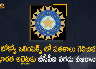bcci, BCCI Announced Cash Rewards for Tokyo Olympics Medal Winners, BCCI Announces Cash Prize For India’s Tokyo 2020 Olympic Winner, BCCI announces cash reward for Olympic medal winners, BCCI Cash Rewards for Tokyo Olympics Medal Winners, Cash Rewards for Tokyo Olympics Medal Winners, Mango News, Tokyo Olympics, Tokyo Olympics 2020, Tokyo Olympics 2020 Live, Tokyo Olympics 2020 LIVE Updates, Tokyo Olympics Live Updates, Tokyo Olympics Medal Winners, Tokyo Olympics News, Tokyo Olympics Updates
