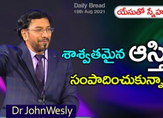 Young Holy Team,John Wesley Messages,John Wesly Messages,John Wesly Songs,Blessie Wesly Songs,Blessie Wesly Messages,John Wesly Latest Messages,John Wesly Latest Live,John Wesly Live Messages,Telugu Christian Messages,Telugu Christian devotional Songs,Latest Telugu Christian Songs,Life changing Messages,Yesutho Sneham,Praying for the World,john wesly messages live today,Blessie Wesly Official