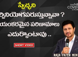 motivational video,motivational,best motivational video,motivational speech,inspirational,pastor raja hebel message,live for christ,telugu christian messages,raja faith ministries,actor raja interview,hero raja interview,telugu christian songs,calvary temple live,telugu pastor messages,christian motivation,inspirational video,patience is key motivation,patience motivation,how to be patient,parents,parents love,found god,jesus loves me,Jesus love