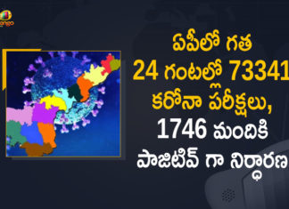 Andhra Pradesh, Andhra Pradesh COVID-19 Daily Bulletin, Andhra Pradesh Department of Health, ap coronavirus cases today, ap coronavirus cases total, ap coronavirus updates district wise, AP COVID 19 Cases, AP Total Positive Cases, COVID-19, COVID-19 Daily Bulletin, Total Corona Cases In AP,mango news