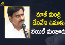 Andhra Pradesh, AP High Court Grants Bail For TDP Senior Leader, AP High Court Grants Bail For TDP Senior Leader Devineni Uma, AP High Court grants bail to Devineni Uma, Bail For TDP Senior Leader Devineni Uma, Devineni Uma, Devineni Uma Bail, Devineni Uma Gets Bail, Finally Devineni Uma Gets Bail, High Court grants bail to TDP leader, Mango News, TDP Senior Leader, TDP Senior Leader Devineni Uma