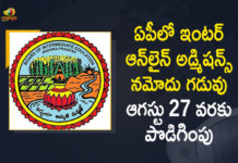 Andhra Pradesh, AP Inter Admission 2021, AP Inter Admission Date Extended, AP Inter Online Admission, AP Inter Online Admission 2020-21, AP Intermediate Online Admission, AP intermediate online admission 2021-22, First Phase Online Admissions Registration Submission Date, First Phase Online Admissions Registration Submission Date Extended, First Phase Online Admissions Registration Submission Date Extended to AUG 27th, Mango News