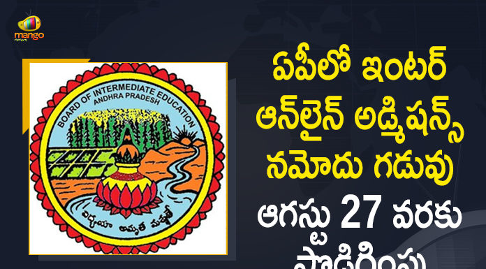 Andhra Pradesh, AP Inter Admission 2021, AP Inter Admission Date Extended, AP Inter Online Admission, AP Inter Online Admission 2020-21, AP Intermediate Online Admission, AP intermediate online admission 2021-22, First Phase Online Admissions Registration Submission Date, First Phase Online Admissions Registration Submission Date Extended, First Phase Online Admissions Registration Submission Date Extended to AUG 27th, Mango News