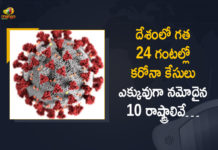 Coronavirus Cases, coronavirus cases in india state wise, coronavirus cases in india today state wise, coronavirus cases india, coronavirus india, India Coronavirus, India Covid-19 Updates, New Confirmed Corona Cases, total corona cases in india today, total corona positive in india,mango news