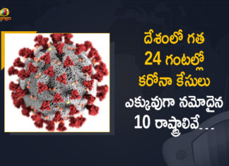 Coronavirus Cases, coronavirus cases in india state wise, coronavirus cases in india today state wise, coronavirus cases india, coronavirus india, India Coronavirus, India Covid-19 Updates, New Confirmed Corona Cases, total corona cases in india today, total corona positive in india,mango news