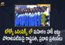 Brave Indian women create history, Hockey Team Creates History, Indian women hockey team create history, Indian Women’s Hockey Team, Mango News, Olympics 2021 LIVE, PM Modi Praises Indian Women’s Hockey Team, President Kovind, President Kovind PM Modi Praises Indian Women’s Hockey Team for Stellar Performance at Tokyo Olympics, Semi Finals Tokyo Olympics, Tokyo 2020, Tokyo 2020 Indian Women’s Hockey Team Make History, Tokyo Olympics