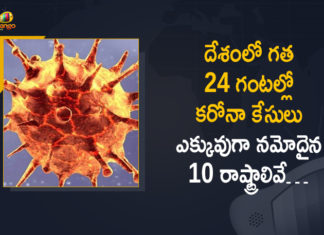 Coronavirus Cases, coronavirus cases in india state wise, coronavirus cases in india today state wise, coronavirus cases india, coronavirus india, India Coronavirus, India Covid-19 Updates, New Confirmed Corona Cases, total corona cases in india today, total corona positive in india,mango news