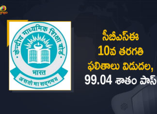 CBSE 10th Result 2021, CBSE 10th Result 2021 DECLARED Updates, CBSE Class 10 Result 2021 Declared, CBSE Class 10 Result 2021 Declared LIVE Updates, CBSE Declares Class 10 Results Today, Central Board of Secondary Education Class 10 Results, Central Board of Secondary Education Class 10 Results Today, Central Board of Secondary Education Declares Class 10 Results, Central Board of Secondary Education Declares Class 10 Results Today, Mango News
