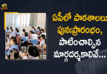 Andhra Pradesh School Education Department, Andhra Pradesh Schools will remain open, AP must tweak school reopening, AP must tweak school reopening policy, Govt Issued Clear Guidelines, Mango News, School Reopening, School Reopening in 2021, School Reopening News, School Reopening Updates, Schools in Andhra Pradesh reopen, Schools in Andhra Pradesh reopened, Schools Opened Across the AP From Today, Schools reopen from today