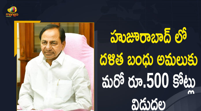 500 Crore Dalit Bandhu Funds for Huzurabad Constituency, Dalit Bandhu Funds, Dalit Bandhu Funds for Huzurabad, Dalit Bandhu Funds for Huzurabad Constituency, Dalit Bandhu scheme, Dalit Bandhu Scheme News, Dalit Bandhu Scheme Pilot Project, Dalit Bandhu Scheme Updates, Huzurabad constituency, Mango News, Telangana Govt, Telangana Govt Released Another Rs 500 Crore Dalit Bandhu Funds, Telangana Govt Released Another Rs 500 Crore Dalit Bandhu Funds for Huzurabad Constituency