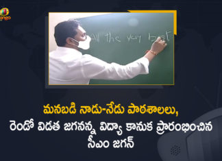 Andhra Pradesh CM Jagan Mohan Reddy, AP CM YS Jagan, AP Jagananna Vidya Kanuka Program, AP Jagananna Vidya Kanuka Scheme, CM Jagan Launched Mana Badi Nadu-Nedu, CM Jagan Launched Mana Badi Nadu-Nedu Schools, Jagananna Vidya Kanuka, Jagananna Vidya Kanuka Programme, Jagananna Vidya Kanuka Scheme, Jagananna Vidya Kanuka Scheme Beneficiaries, Mana Badi Nadu-Nedu, Mana Badi Nadu-Nedu Schools, Mango News, Second Phase Jagananna Vidya Kanuka, YS Jagan inaugurates schools constructed under Manabadi, YS Jaganmohan Reddy