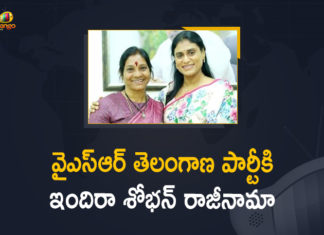 BIG shock to YS Sharmila, First blow to YSRTP, Indira Shoban, Indira Shoban quits Congress, Indira Shoban resigns, Indira Shoban Resigns To YS Sharmila’s YSR Telangana Party, Indira Shoban Resigns To YSR Telangana Party, Indira Shoban tenders resignation, Mango News, YS Sharmila receives a big shock as Indira Shoban resigns, YS Sharmila YSR Telangana Party, YS Sharmila’s YSR Telangana Party, YSR Telangana party, YSR Telangana Party News, YSR Telangana Party Updates