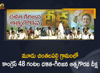 Congress deeksha for cause of SCs and STs in Telangana, Congress’ Dalita Dandora, Dalit-Girijana Atma Gourava Deeksha, Dalita Girijana Dandora Sabha, Dalitha Girijana Atma Gourava, Mango News, Muduchintalapalli Village, Muduchintalapalli Village of Medchal District, Revanth Reddy, T-Congress 48 Hour Dalit-Girijana Atma Gourava Deeksha Started, T-Congress 48 Hour Dalit-Girijana Atma Gourava Deeksha Started At Muduchintalapalli Village