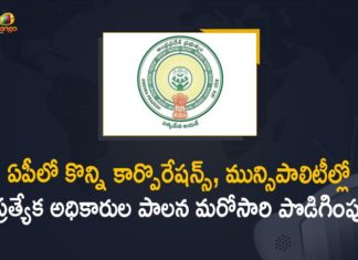Andhra government, AP Govt Extends Special Officers Rule, AP Govt Extends Special Officers Rule in Some Corporations, AP Govt Extends Special Officers Rule in Some Corporations and Municipalities, Greater Hyderabad Municipal Corporation Act, Mango News, Special Officer Rule in Some Corporations and Municipalities, Special Officers Rule, Special Officers Rule Extended