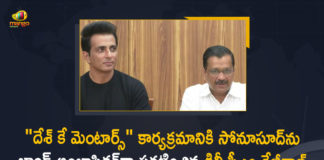Brand Ambassador for Desh Ke Mentors Program, Delhi CM, Delhi CM Kejriwal, Delhi CM Kejriwal Announces Sonu Sood as Brand Ambassador for Desh Ke Mentors Program, Delhi CM Kejriwal News, Desh Ke Mentors Program, Kejriwal, Kejriwal Announces Sonu Sood as Brand Ambassador for Desh Ke Mentors Program, Mango News, Sonu Sood, Sonu Sood as Brand Ambassador for Desh Ke Mentors Program, Sonu Sood brand ambassador for Desh Ke Mentor Programme, Sonu Sood to be brand ambassador for Delhi’s mentorship
