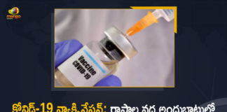 , Corona Vaccination Drive, Corona Vaccination Programme, coronavirus vaccine distribution, COVID 19 Vaccine, Covid Vaccination, Covid vaccination in India, Covid-19 Vaccination, Covid-19 Vaccination Distribution, Covid-19 Vaccination Drive, Covid-19 Vaccine Distribution, Covid-19 Vaccine Distribution News, Covid-19 Vaccine Distribution updates, Distribution For Covid-19 Vaccine, India Covid Vaccination, Mango News, Vaccine Distribution