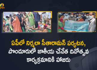 2021 National Handloom Day, Attended Programme at Ponduru on National Handloom Day, Mango News, National Handloom Day, National Handloom Day 2021, Nirmala Sitharaman, Nirmala Sitharaman AP Tour, Nirmala Sitharaman’s visit will boost morale of BJP cadre, Srikakulam, Union Finance Minister Nirmala Sitharaman, Union Finance Minister to visit Ponduru