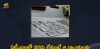Banks have to pay fines if ATMs run out of cash, Banks to be fined for non-availability of cash in ATMs, Mango News, RBI To Impose Hefty Fine On Banks If ATMs Run Out Of Cash, RBI to levy penalty on ATMs that run out cash, RBI to penalise banks for non-availability of cash, RBI to penalise banks for non-availability of cash in ATMs, RBI to penalise banks if ATMs run out of cash, RBI to penalise banks if ATMs run out of cash from 1 October, reserve bank of india