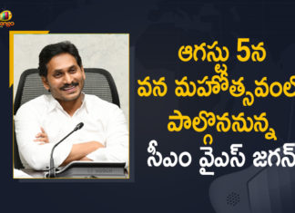 AIIMS, AP CM YS Jagan, AP CM YS Jagan will Participate in Vana Mahotsavam Programme at Mangalagiri AIIMS on August 5, CM Jagan to take part in Vana Mahotsavam, CM Jagan to take part in Vana Mahotsavam at AIIMS, Mangalagiri AIIMS, Mango News, Vana Mahotsavam Programme, Vana Mahotsavam Programme at Mangalagiri AIIMS, YS Jagan will Participate in Vana Mahotsavam Programme, YS Jagan will Participate in Vana Mahotsavam Programme at Mangalagiri AIIMS