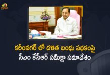 CM KCR, CM KCR held Review Meeting over Dalit Bandhu Scheme at Karimnagar, CM KCR held Review Meeting over Dalit Bandhu Scheme at Karimnagar Collectorate, CM KCR to brainstorm on Dalit Bandhu in Karimnagar, Dalit Bandhu scheme, Dalit Bandhu Scheme at Karimnagar Collectorate, Dalit Bandhu Scheme In Telangana, Dalit Bandhu Scheme News, Dalit Bandhu Scheme Pilot Project, Dalit Bandhu Scheme Updates, Karimnagar, Karimnagar Collectorate, KCR Review Meeting over Dalit Bandhu Scheme, KCR to review Dalit Bandhu, Mango News