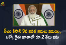 PM Narendra Modi Releases 9th Instalment Funds of PM Kisan Samman Nidhi Scheme, Mango News, PM Kisan, PM Kisan 2021, PM Kisan 9th instalment, PM Kisan Funds, PM Kisan Funds Released, PM Kisan News, PM Kisan Scheme, PM KISAN Scheme News, PM KISAN Scheme Status, PM KISAN Scheme Updates, PM Modi, PM Modi to Release More than Rs 19500, PM Modi to Release More than Rs 19500 Cr PM-KISAN Funds, PM Modi to Release More than Rs 19500 Cr PM-KISAN Funds on August 9th, PM to disburse next PM-KISAN instalment