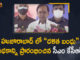Telangana Dalit Bandhu Launch : CM KCR Public Meeting Started at Huzurabad, Chief Minister of Telangana, CM KCR, Dalit Bandhu scheme, Eatala Rajender, Huzurabad, Huzurabad Assembly by election, Huzurabad Assembly By Poll, Huzurabad Assembly Bypoll, Huzurabad Assembly constituency, Jammikunta Village, KCR Public Meeting, KCR To Address Public Meeting, KCR To Address Public Meeting In Huzurabad, Mango News, Organises Public Meeting On 16th August, Telangana Chief Minister, TRS Cadres Turns Village Pink, TRS Public Meeting, TRS Public Meeting In Huzurabad, TRS public meeting in Jammikunta Village