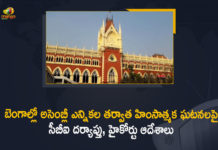 Bengal post-poll violence, Bengal post-poll violence news, Calcutta HC orders CBI SIT probe, Calcutta High Court, Calcutta High Court Orders CBI Probe, Calcutta High Court orders CBI probe into murder rape cases, Calcutta High Court Orders CBI Probe Into West Bengal Post-Poll Violence Cases, Mango News, Post-poll violence, Post-poll violence In Bengal, West Bengal post-poll violence, West Bengal Post-Poll Violence Cases