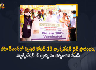 Special Covid-19 Vaccination Drive Started in GHMC, CS Visited Vaccination Centre in Khairatabad
