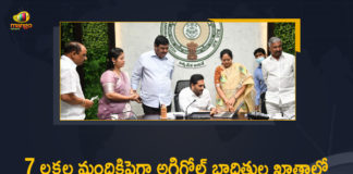 Agrigold, Agrigold Depositors, AgriGold depositors compensation, AgriGold depositors to get compensation, Agrigold victims, Andhra Pradesh Breaking News, Andhra Pradesh CM to clear dues of Agrigold, Cheques To Agrigold Victims, CM Jagan, CM Jagan Released Rs 666.84 Cr to More than 7 Lakh Agrigold Depositors, CM Jagan Released Rs 666.84 Cr to More than 7 Lakh Agrigold Depositors Under Second Phase Today, Mango News