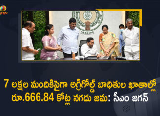Agrigold, Agrigold Depositors, AgriGold depositors compensation, AgriGold depositors to get compensation, Agrigold victims, Andhra Pradesh Breaking News, Andhra Pradesh CM to clear dues of Agrigold, Cheques To Agrigold Victims, CM Jagan, CM Jagan Released Rs 666.84 Cr to More than 7 Lakh Agrigold Depositors, CM Jagan Released Rs 666.84 Cr to More than 7 Lakh Agrigold Depositors Under Second Phase Today, Mango News