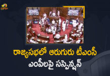 రాజ్యసభలో ఆరుగురు టీఎంసీ ఎంపీలపై సస్పెన్షన్ 6 TMC MPs suspended for the day as disruptions continue, 6 TMC MPs Suspended for the Day over Ruckus, 6 TMC MPs Suspended From Rajya Sabha, 6 TMC MPs Suspended from Rajya Sabha for a Day, Mango News, Parliament, Parliament Monsoon Session, Parliament proceedings live, Six TMC MPs suspended for the day for creating ruckus, Six TMC MPs suspended from Rajya Sabha, TMC MPs Suspended from Rajya Sabha