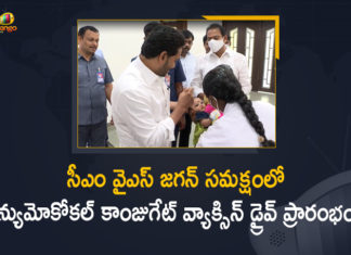 Andhra Pradesh, Andhra Pradesh CM YS Jagan, AP Health Department, AP Health Department Started PCV Vaccine Drive, AP Health Department Started PCV Vaccine Drive in the Presence of CM YS Jagan, AP PCV Vaccine Drive, Mango News, Pneumococcal Conjugate Vaccination Drive, Pneumococcal Conjugate Vaccine Drive, Pneumococcal Conjugate Vaccine Drive In Andhra Pradesh, PCV Vaccine Drive, PCV Vaccine Drive In AP, PCV Vaccine Drive in the Presence of CM YS Jagan