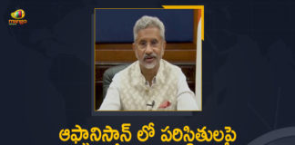 Afghanistan, Afghanistan Crisis, All-Party Meet On Afghanistan In Parliament, Centre All-Party Meeting, Centre All-Party Meeting On Situation in Afghanistan, Centre held All-Party Meeting Today On Situation in Afghanistan, Centre to apprise Opposition on Afghanistan situation, GOI has evacuated a total of 565 people from Afghanistan, Jaishankar says Afghan situation critical, Mango News, Shiromani Akali Dal welcomes Centre’s decision
