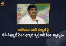 AP Deputy CM, AP Deputy CM Dharmana Krishna Das, AP Deputy CM Dharmana Krishna Das Comments on Janasena President Pawan Kalyan, Dharmana Krishna Das, Dharmana Krishna Das Comments on Janasena President, Dharmana Krishna Das Comments on Janasena President Pawan Kalyan, Dharmana Krishna Das Comments on Pawan Kalyan, janasena chief pawan kalyan, Janasena President, Janasena President Pawan Kalyan, Mango News, pawan kalyan