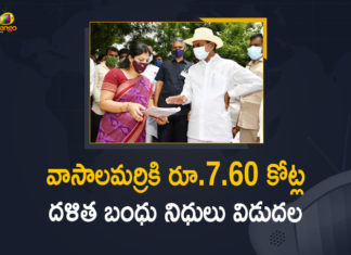 CM in Vasalamarri, CM KCR Adopted Vasalamarri Village, CM KCR Announces Dalit Bandhu for Vasalamarri, CM KCR Visits Dalit Colony in Vasalamarri Village, Dalit Bandhu, Dalit Bandhu scheme, Dalit Bandhu Scheme Pilot Project, Each SC Family in Village will Get Rs 10 Lakh In Vasalamarri, KCR visit Vasalamarri village, Mango News, Telangana CM KCR Visits Vasalmarri Village, Telangana Dalit Bandhu scheme, Telangana Govt Released Rs 7.6 Crore Dalit Bandhu Funds, Telangana Govt Released Rs 7.6 Crore Dalit Bandhu Funds for Vasalamarri Village, Vasalamarri, Vasalamarri Village